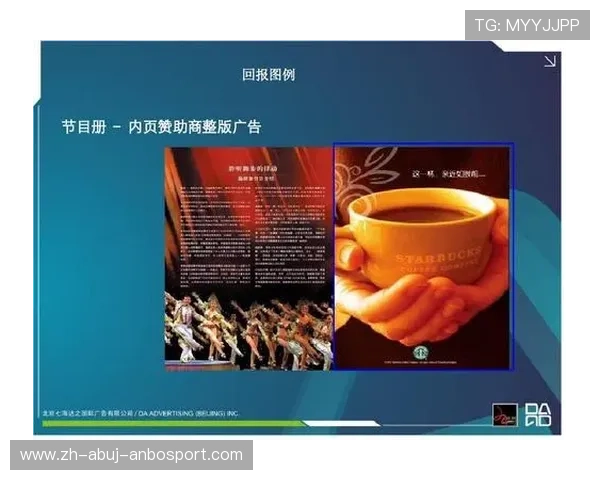 英超球队赞助商广告策略及市场推广案例分析