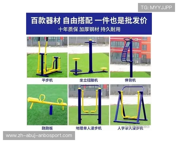 常见健身器材的英语名称及国际使用习惯